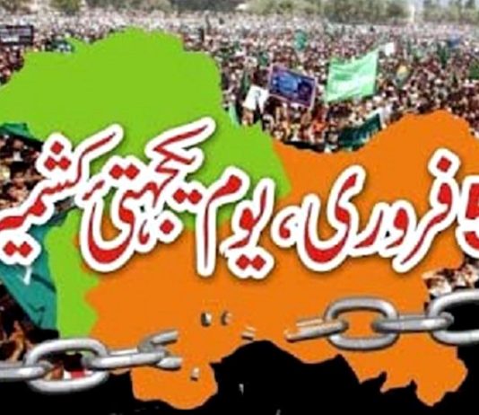 jama kashmir