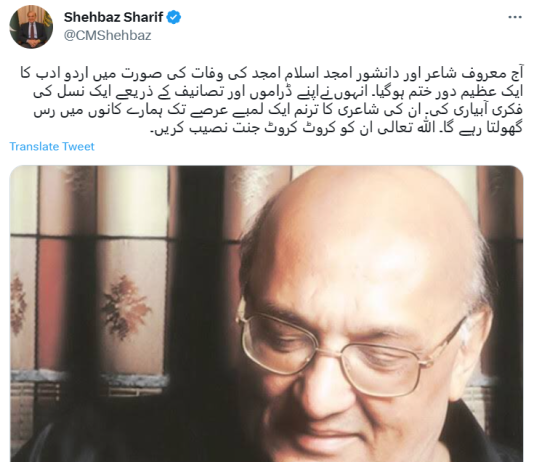 shahbaz-shareef-534x462