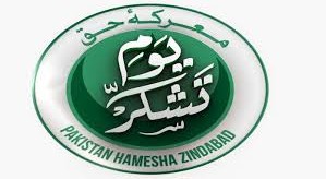 Youm-e-Tashakkur